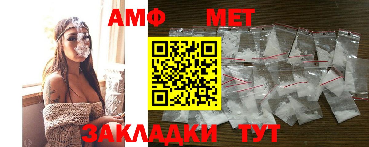 АМФЕТАМИН 97% Шарыпово