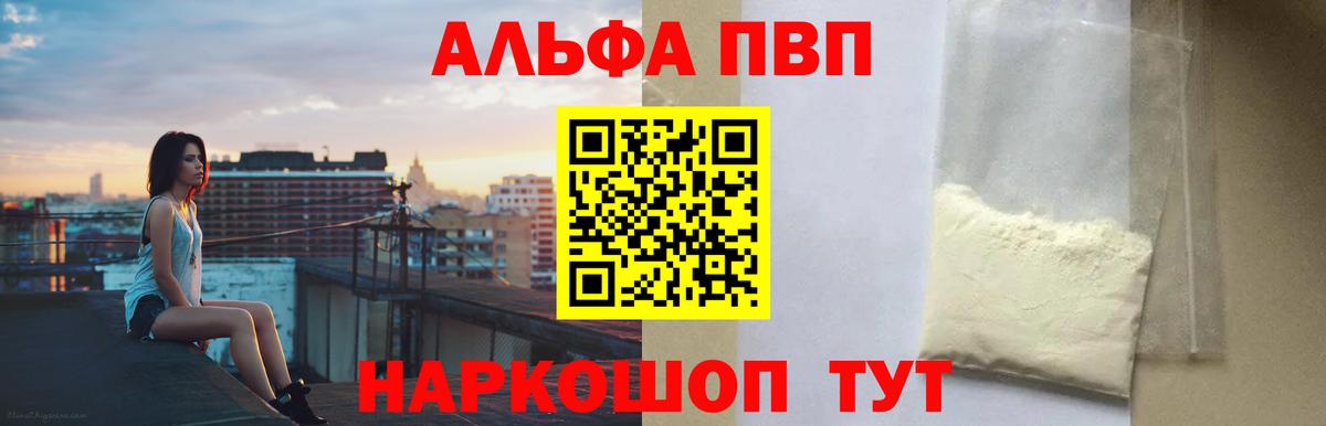 A-PVP Соль  A PVP крисы CK  Шарыпово  Вход с VPN  Alpha PVP крисы CK 