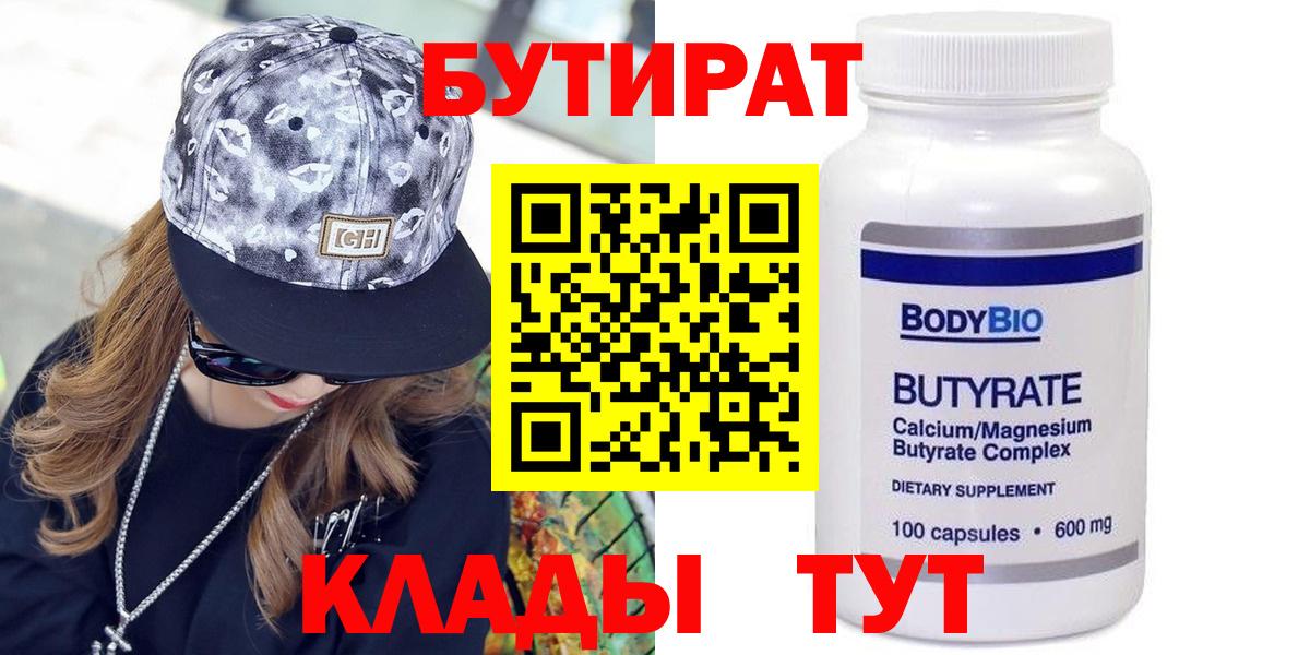 Шарыпово  БУТИРАТ оксана  Вход с VPN 