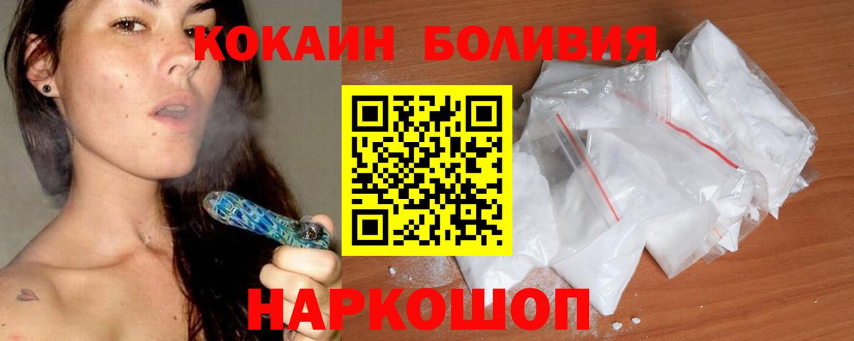 COCAIN Колумбийский  КОКАИН Перу  Вход с VPN  Шарыпово 