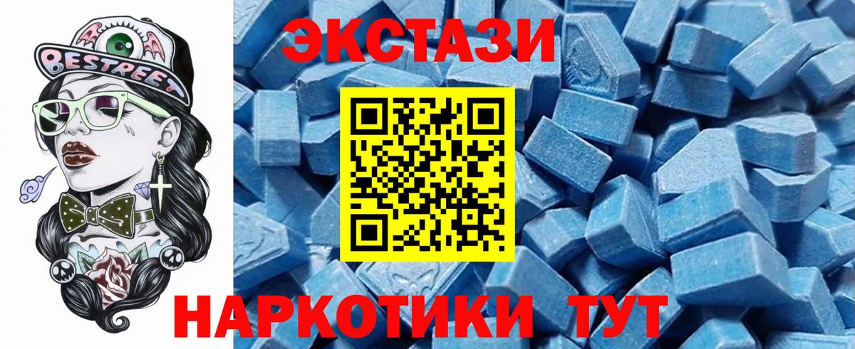 Экстази 280мг Шарыпово
