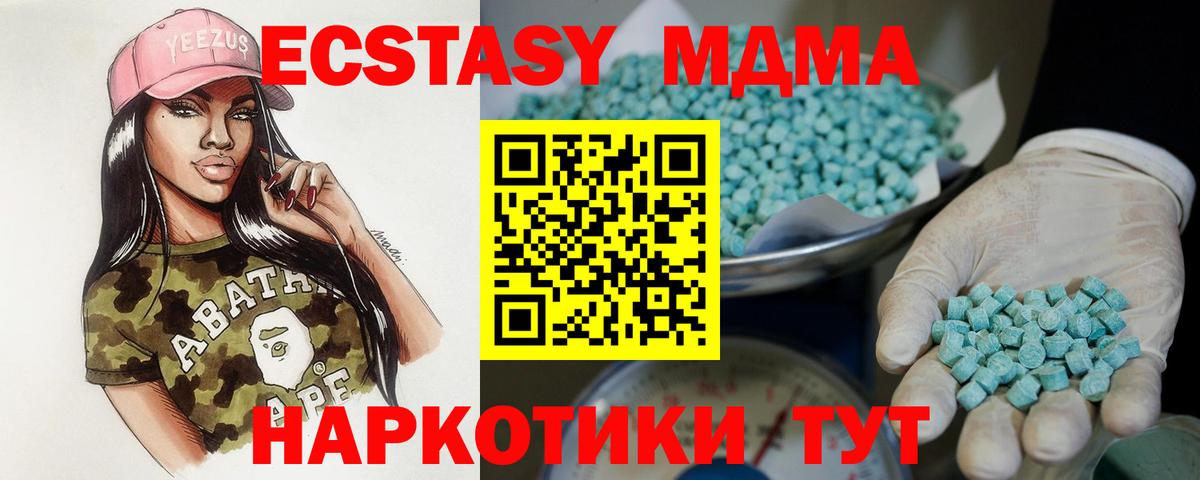 Экстази 300 mg  блэк спрут ONION  Шарыпово  дарнет шоп  Вход с VPN  Экстази Philipp Plein  Ecstasy 