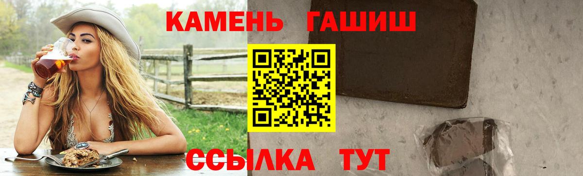 ГАШ  Вход с VPN  ГАШ Cannabis  Шарыпово  ГАШИШ 40% ТГК 