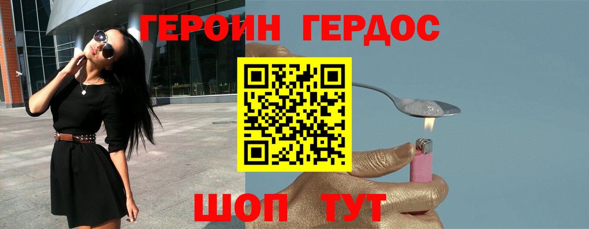ГЕРОИН  ГЕРОИН Heroin  Вход с VPN  Шарыпово 