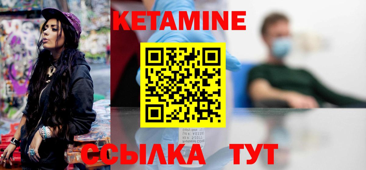 Шарыпово  Кетамин VHQ  Вход с VPN  КЕТАМИН ketamine 