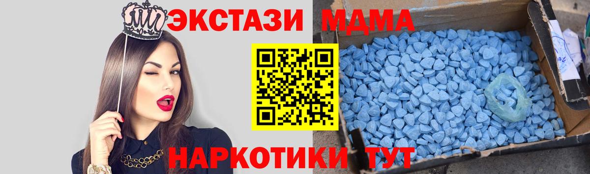 МДМА crystal  Вход с VPN  Шарыпово  МДМА кристаллы 