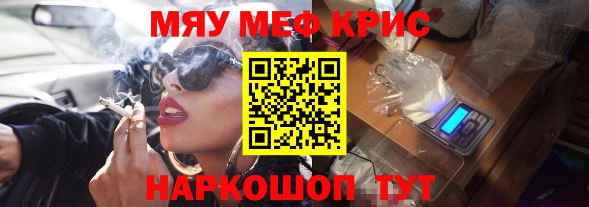 МЕФ кристаллы Шарыпово