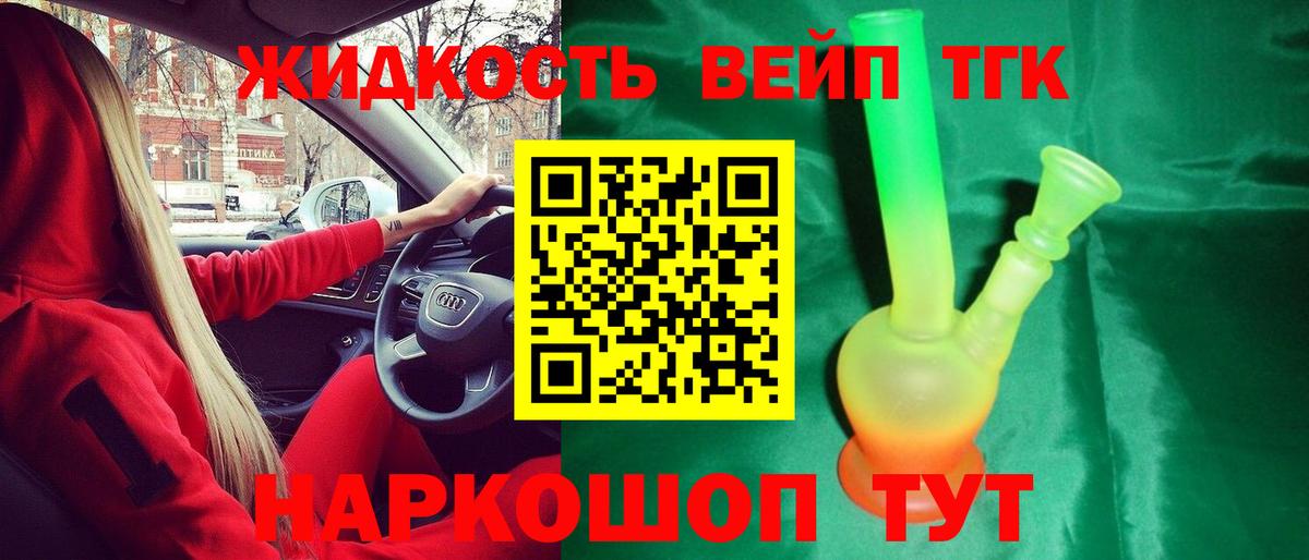 что такое наркотик  Дистиллят ТГК концентрат  Вход с VPN  Шарыпово 