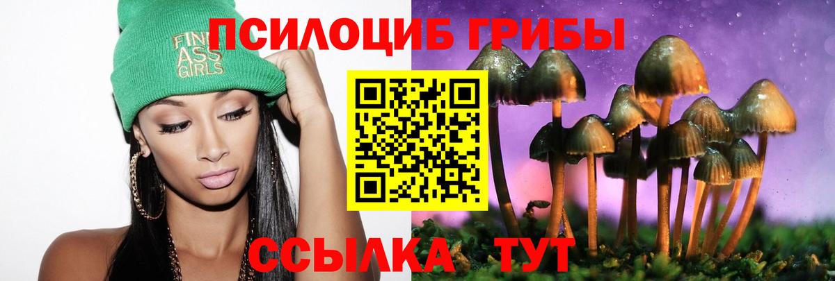 Галлюциногенные грибы ЛСД  Вход с VPN  Шарыпово  Галлюциногенные грибы MAGIC MUSHROOMS 